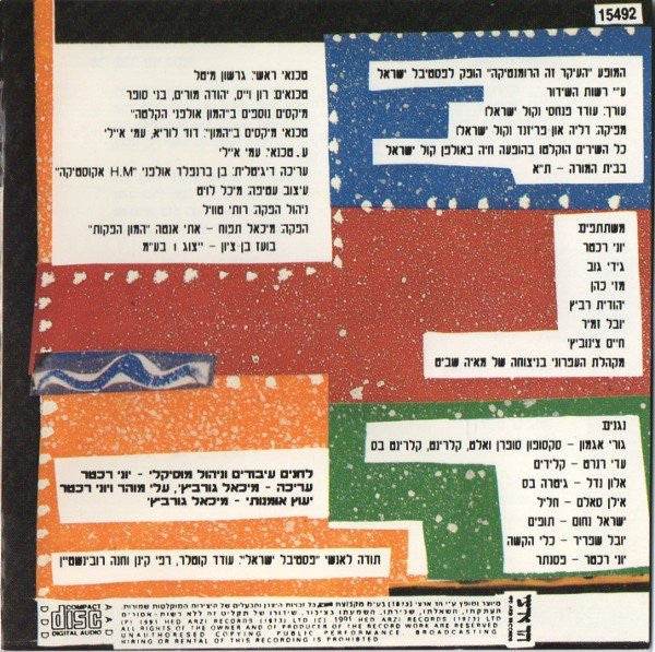 Yoni Rechter : Romance Is What Counts = (העיקר זה הרומנטיקה (מתוך ערב שירים של יוני רכטר (CD, Album, RP)