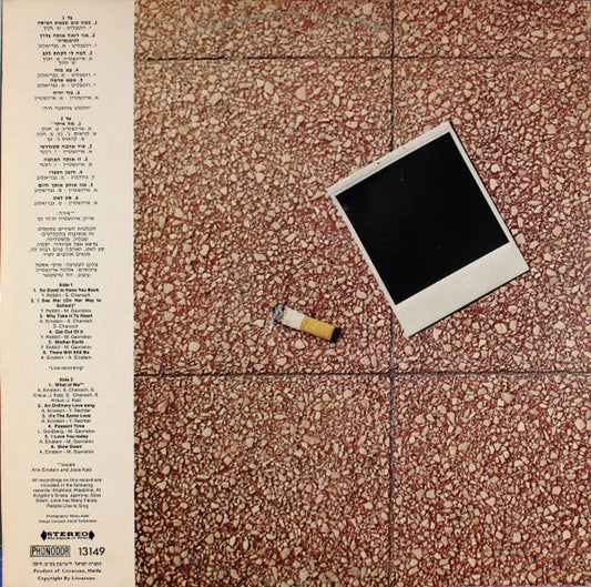 Arik Einstein = Arik Einstein : לקט = A Collection (LP, Comp)