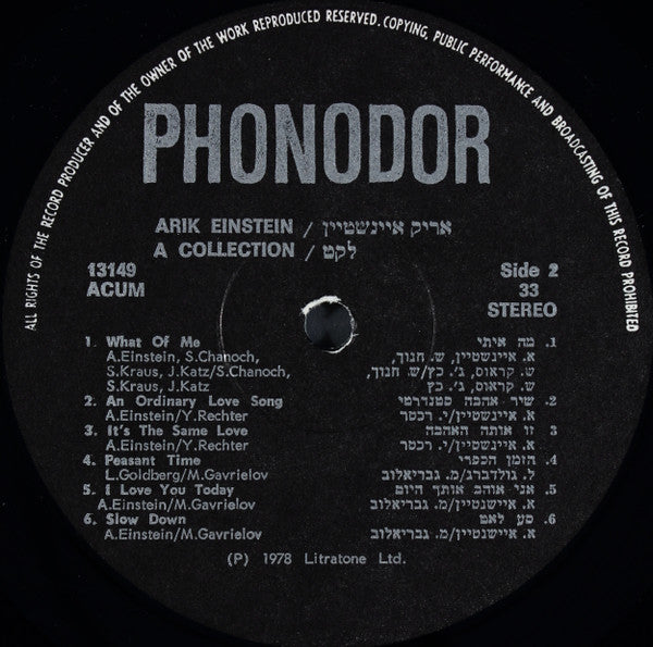 Arik Einstein = Arik Einstein : לקט = A Collection (LP, Comp)