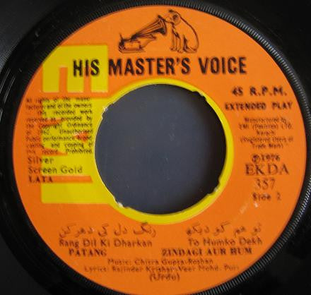 Lata Mangeshkar : Silver Screen Gold (7", EP, Comp)