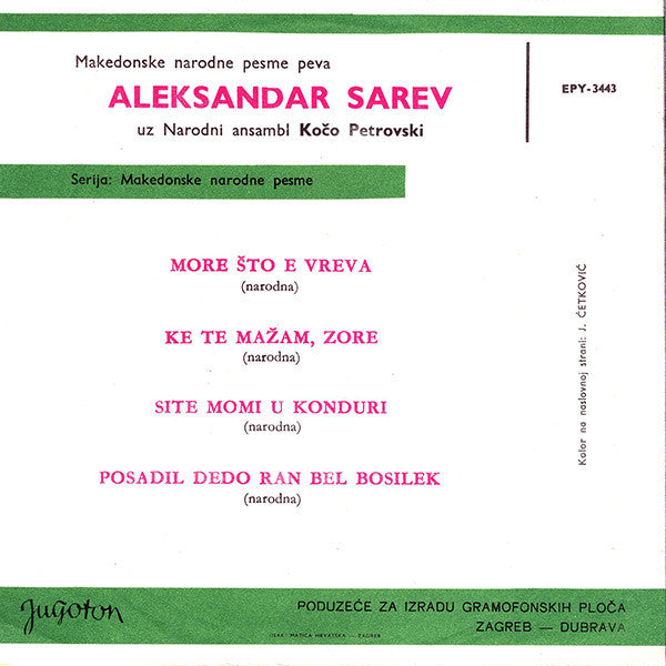 Aleksandar Sarev : Makedonske Narodne Pesme (7", EP)