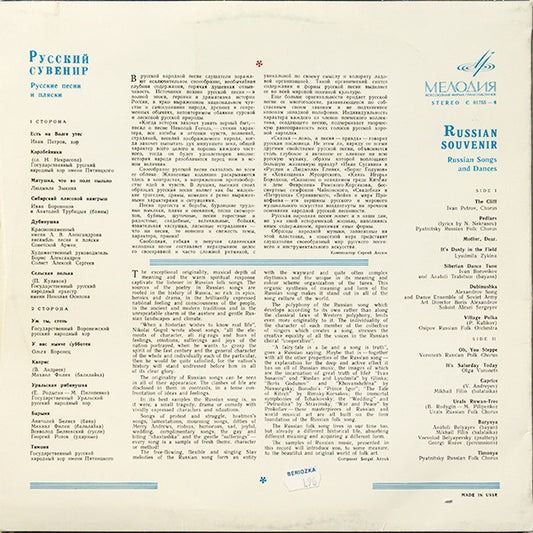 Various : Russian Souvenir - Russian Songs And Dances (LP, Comp, RP, Exp)