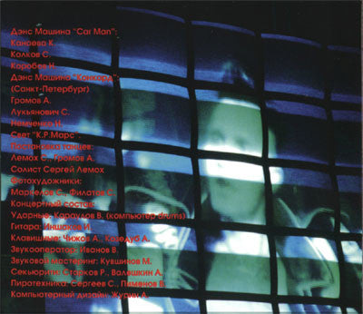 Car-Man : Live... (CD, Album, P/Mixed, Dig)