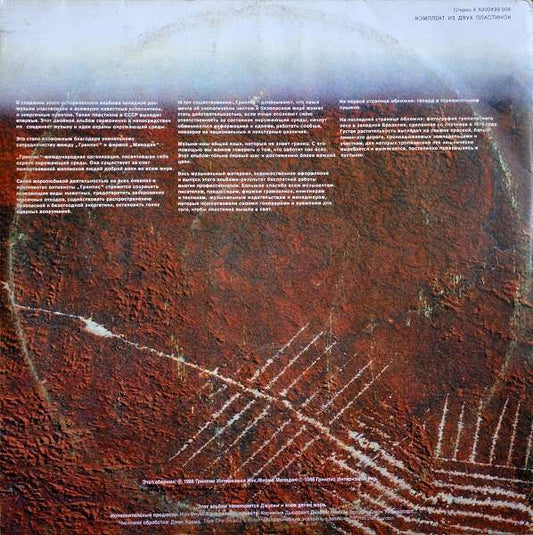 Various : Greenpeace - Breakthrough (2xLP, Comp, Gat)