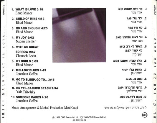 Riki Gal : What Is Love... = מה זאת אהבה... (CD, Album)