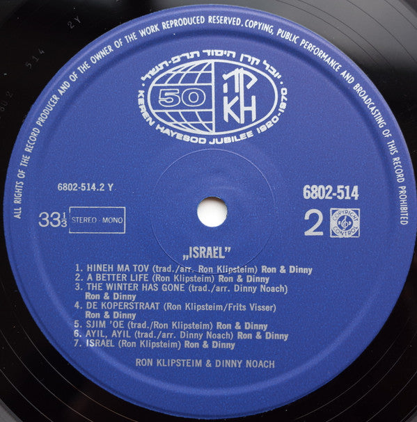 Various : Keren Hayesod Jubilee 1920-1970 (LP)