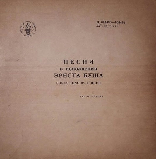 Ernst Busch : Ernst Busch Sings (8", Mono)