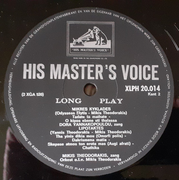 Mikis Theodorakis : Mikres Kyklades-Lipotaktes (LP, Album)