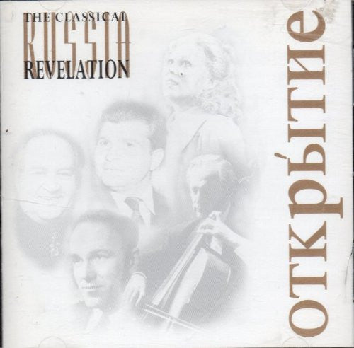 Various : Открытие (CD, Comp)