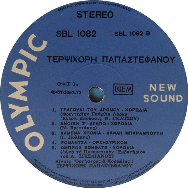 Τερψιχόρη Παπαστεφάνου, Χορωδία Τρικάλων , Μεταγραφή: George Seferis : Άσμα Ασμάτων (LP, Album)