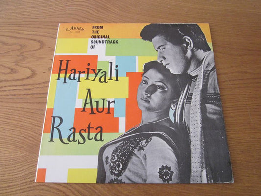 Shankar-Jaikishan / Laxmikant-Pyarelal : Hariyali Aur Rasta / Parasmani / Woh Din Yaad Karo (LP, Comp, RE)