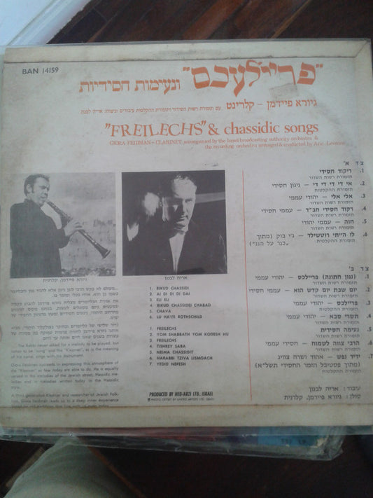 Giora Feidman : Freilechs & Chassidic Songs (LP)