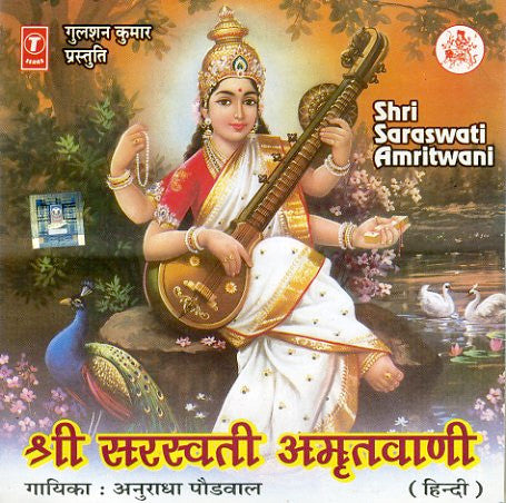 Anuradha Paudwal : Shri Saraswati Amritwani (CD)