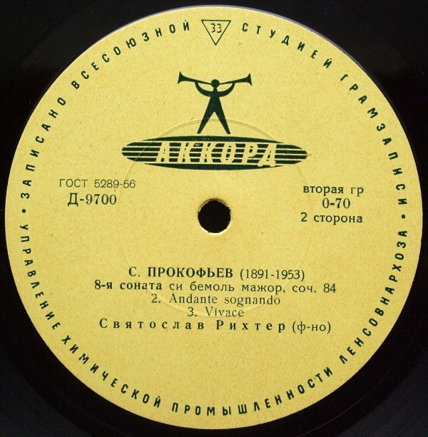 Sergei Prokofiev - Sviatoslav Richter : 8-я Соната Си Бемоль Мажор, Соч. 84 (10", Mono)