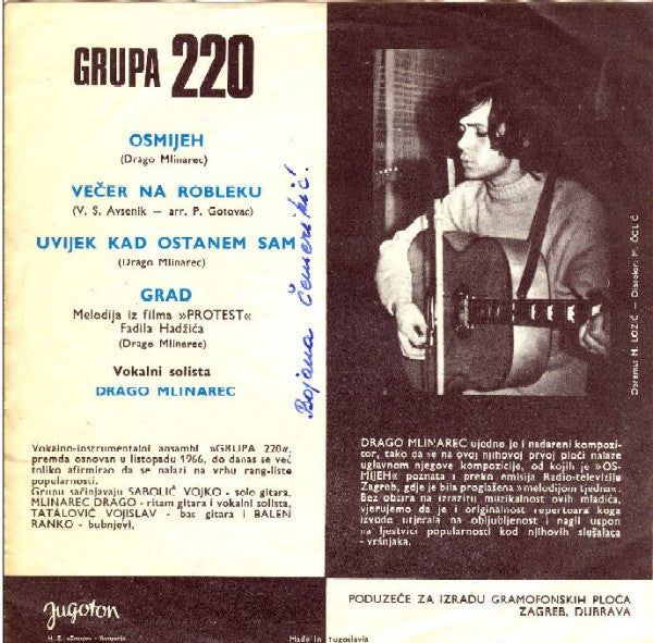 Grupa 220 : Osmijeh (7", EP)