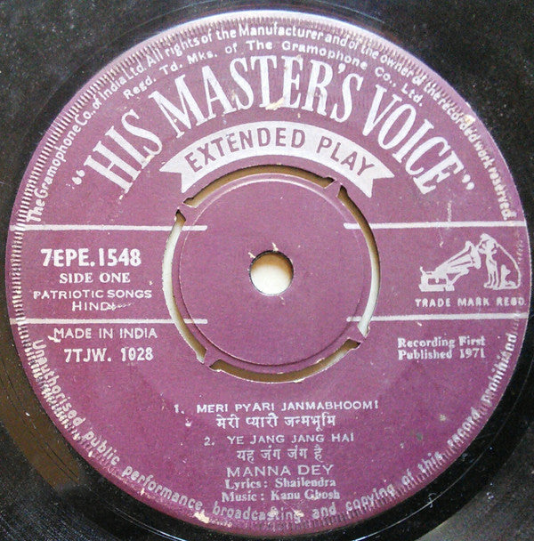 Manna Dey : Meri Pyari Janmabhoomi (7", EP)