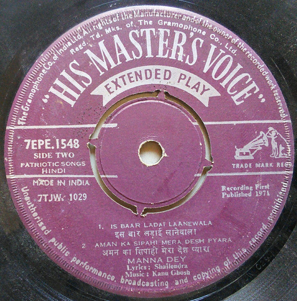 Manna Dey : Meri Pyari Janmabhoomi (7", EP)