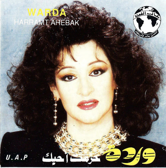 Warda = Warda : حرمت أحبك = Harramt Ahebak (CD, Album)