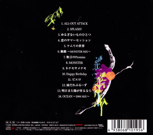 B'z : Monster (CD, Album)