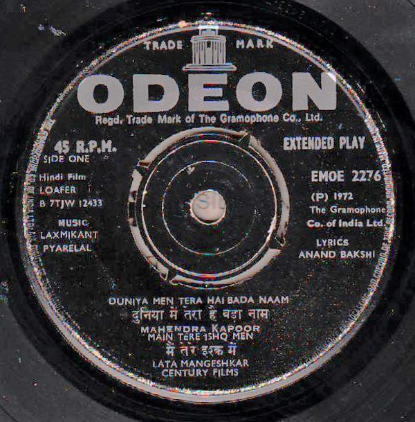 Laxmikant-Pyarelal : Loafer (7", EP)