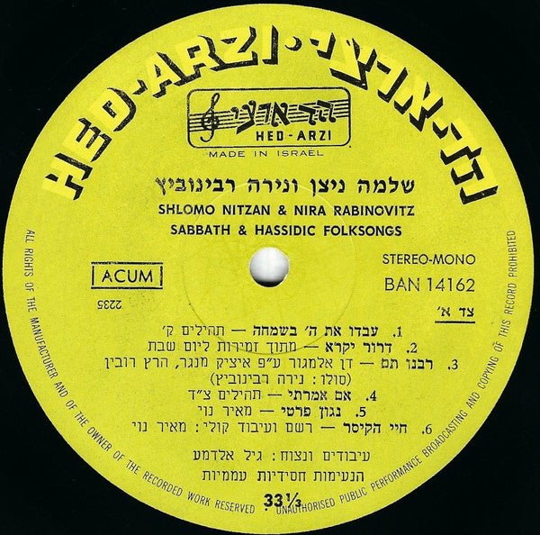 Nira Rabinovitz, Shlomo Nitzan = Nira Rabinovitz, Shlomo Nitzan : שירי חסידים, שירי שבת ועוד = Shabbat, Hassidic & Folks Songs, Vol. 3 (LP, Album)
