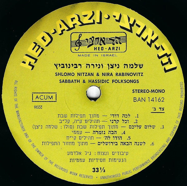 Nira Rabinovitz, Shlomo Nitzan = Nira Rabinovitz, Shlomo Nitzan : שירי חסידים, שירי שבת ועוד = Shabbat, Hassidic & Folks Songs, Vol. 3 (LP, Album)