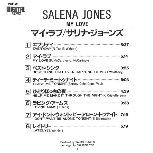 Salena Jones : My Love (CD, Album, RE)