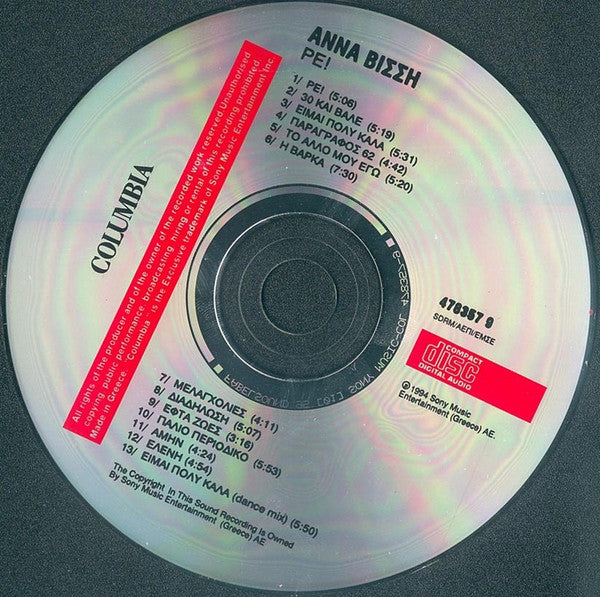 Anna Vissi : Ρε! (CD, Album, RE, RP)