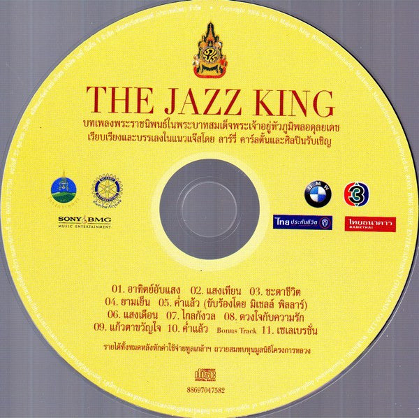H.M. The King Bhumibol Adulyadej / Larry Carlton & Various - All Star Jazz : The Jazz King. H.M. The King Bhumibol Adulyadej Musical Compositions (CD, Album)