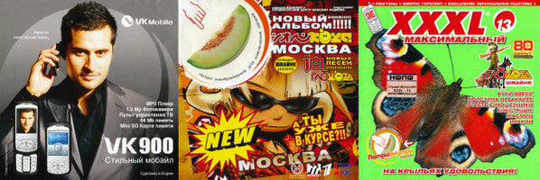 Various : XXXL 13 - Максимальный (CD, Comp)