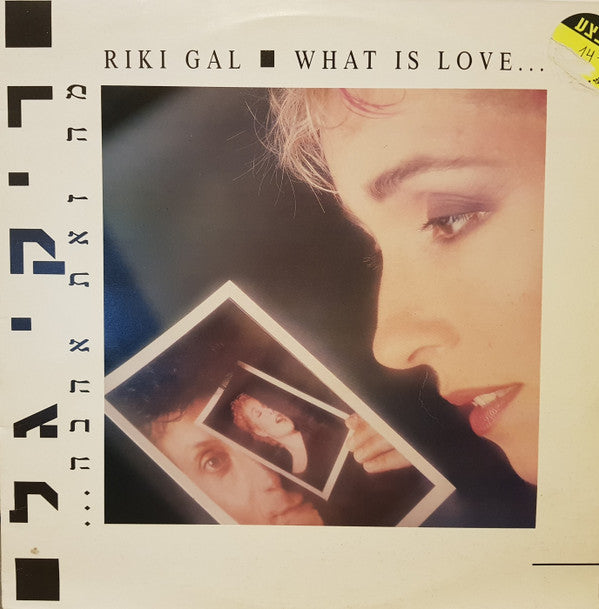 Riki Gal = Riki Gal : What Is Love... = מה זאת אהבה‫... (LP, Album)