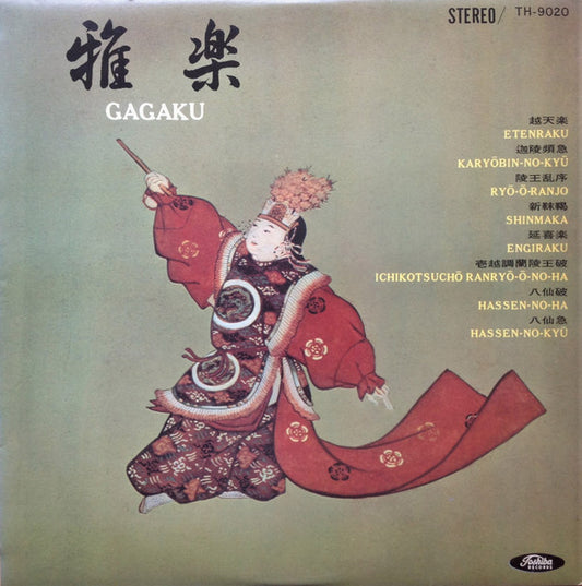 Kunaichō Gakubu : 雅楽 = Gagaku (LP, Album, RE)