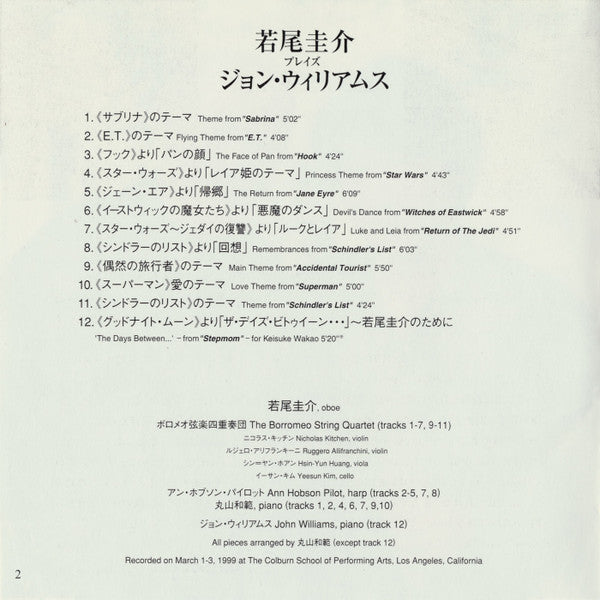 John Williams (4), Keisuke Wakao : Keisuke Wakao Plays The Music Of John Williams (CD, Album, Comp)
