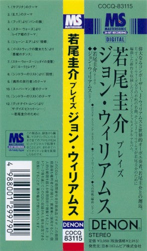 John Williams (4), Keisuke Wakao : Keisuke Wakao Plays The Music Of John Williams (CD, Album, Comp)