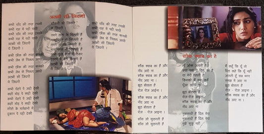 Vishal Bhardwaj, Gulzar : Jahan Tum Le Chalo (CD)