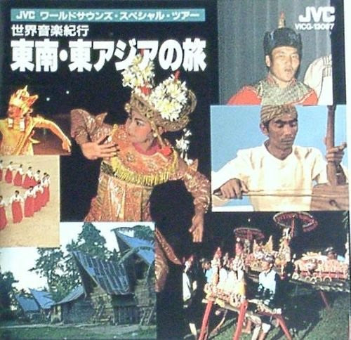 Various : Special Tour To South East And East Asia (CD, Comp, Smplr)