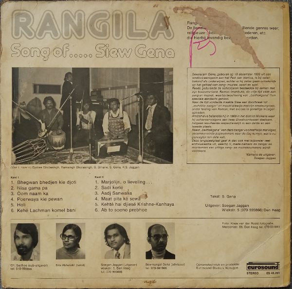 Sew Gena : Rangila (Song Of.....Siew Gena) (LP, Album)