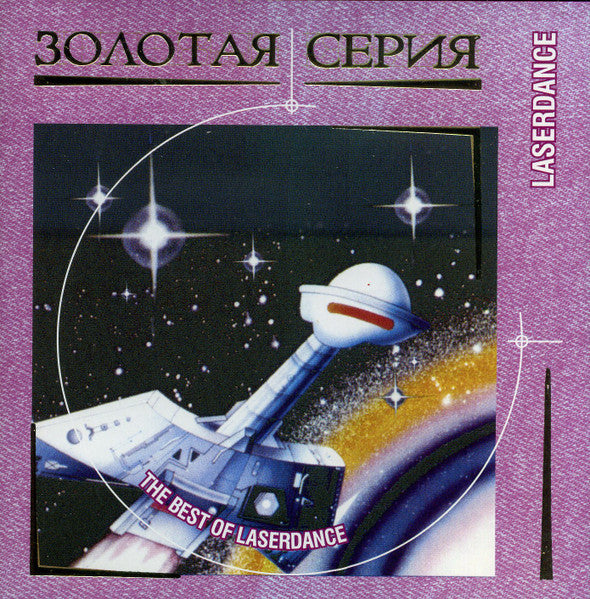 Laserdance : The Best Of Laserdance (CD, Comp)