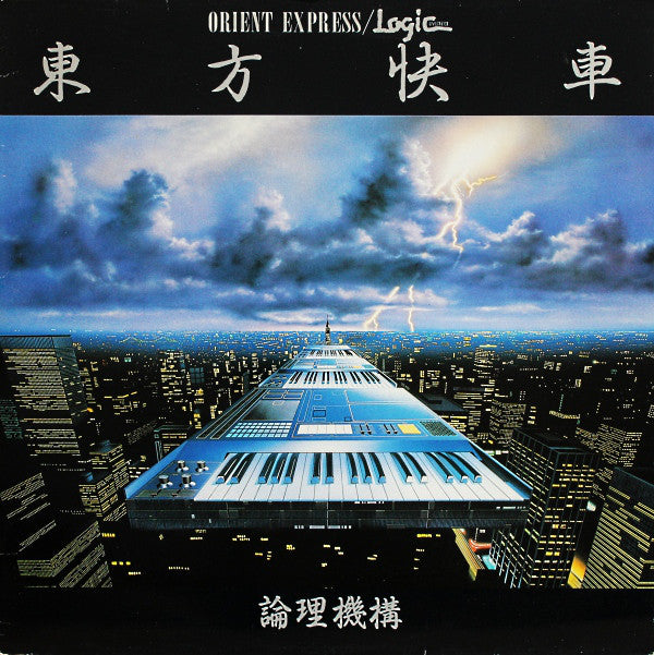 Logic System : Orient Express (LP, Album)