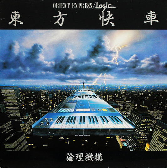 Logic System : Orient Express (LP, Album)