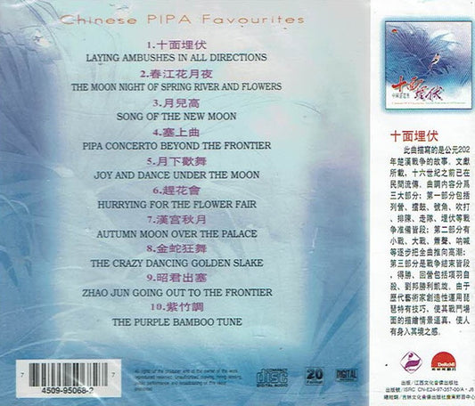 Various : Chinese Pipa Favourites: Laying Ambushes In All Directions (CD, Album)