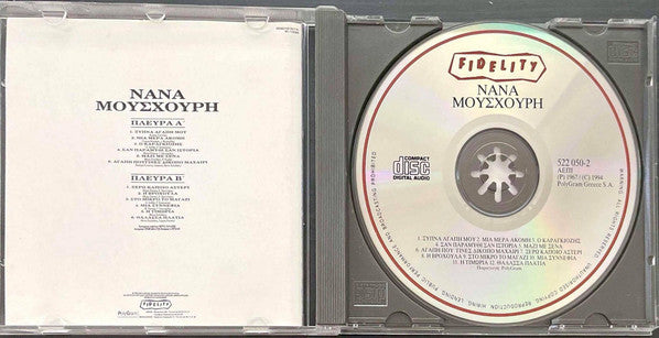 Nana Mouskouri : Νάνα Μούσχουρη (CD, RE)