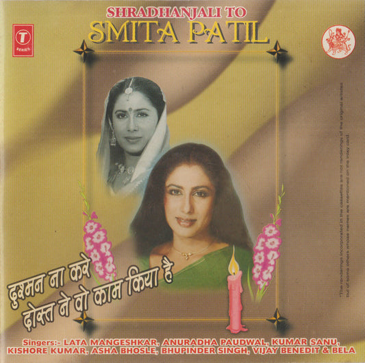 Smita Patil : Shradhajali To Smita Patil (CD)