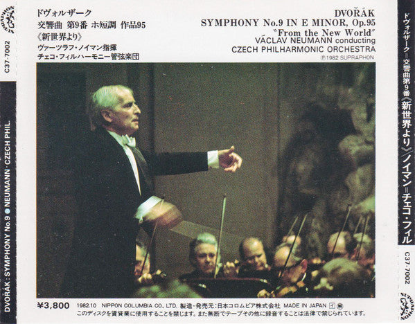 Antonín Dvořák, The Czech Philharmonic Orchestra, Václav Neumann : From The New World = Symphony No. 9 In E Minor, Op. 95 (CD, Album, pre)
