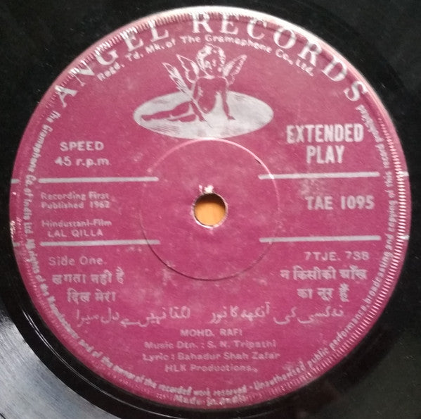S. N. Tripathi / Roshan (2) : Lal Qilla / Babar (7", EP, Comp)