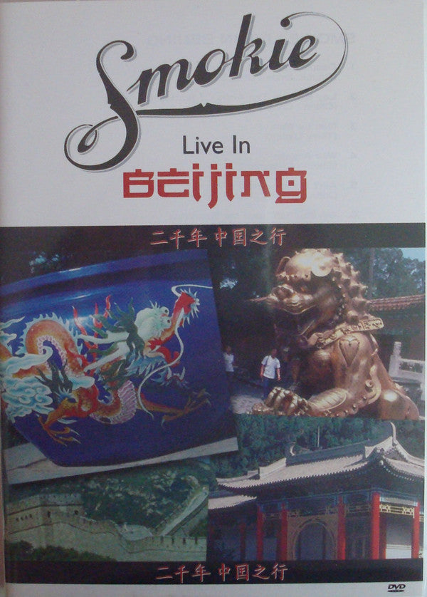 Smokie : Live In Beijing (DVD-V)