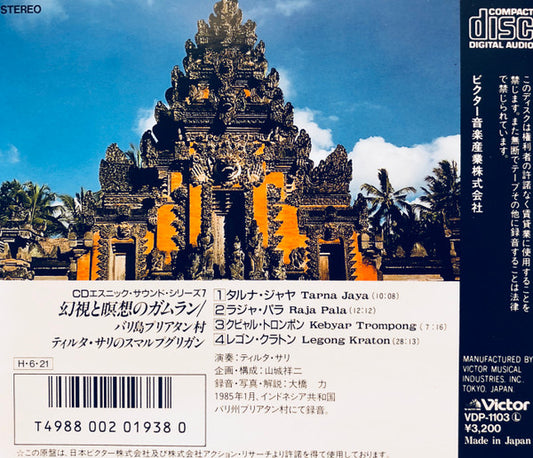 Tirta Sari = Tirta Sari : 幻視と瞑想のガムラン　バリ島プリアタン村ティルタ・サリのスマルプグリガン = Fantastic And Meditative Gamelan / "Tirta Sari" - Semarpegulingan Of Peliatan Village In Bali (CD)