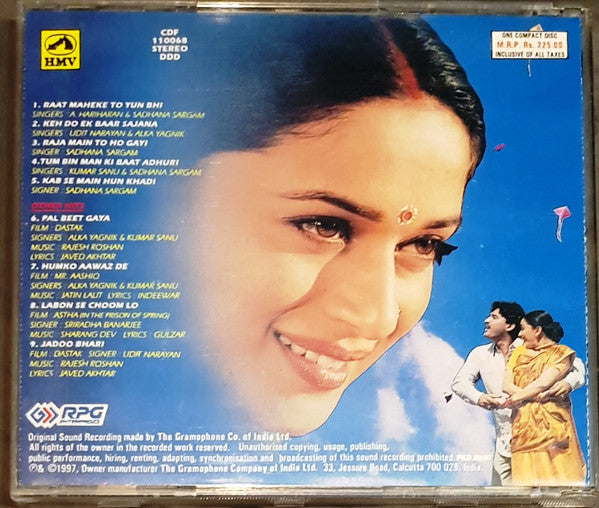 Anand Milind, Javed Akhtar : Mrityudand (Death Sentence) (CD, Album)