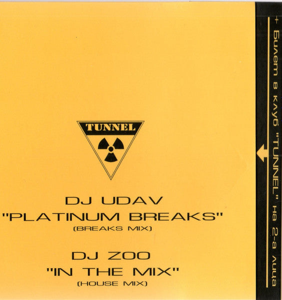 DJ Удав /  DJ Zoo (3) : Platinum Breaks / In The Mix (2xCD, Mixed, Dig)