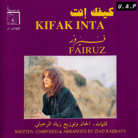 Fairuz = Fairuz : كيفك إنت = Kifak Inta (CD, Album)